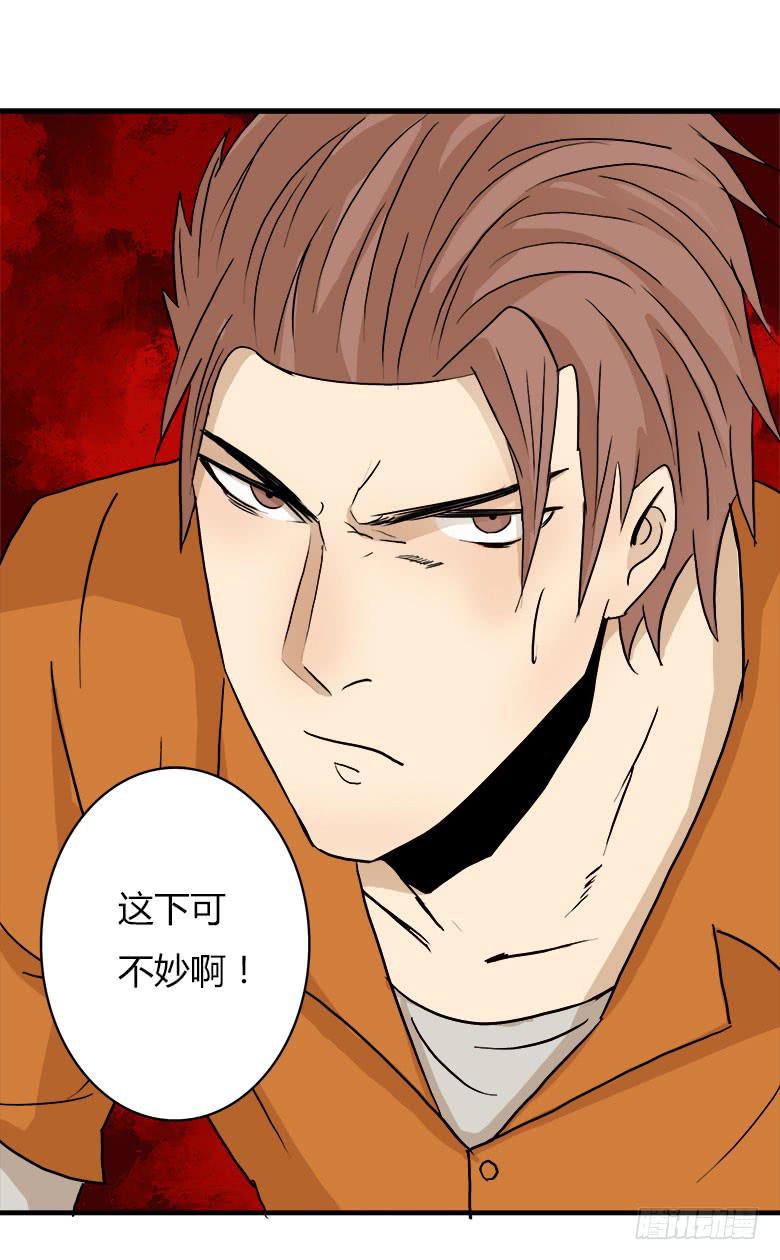 幕后黑手？(1/2)-第13话