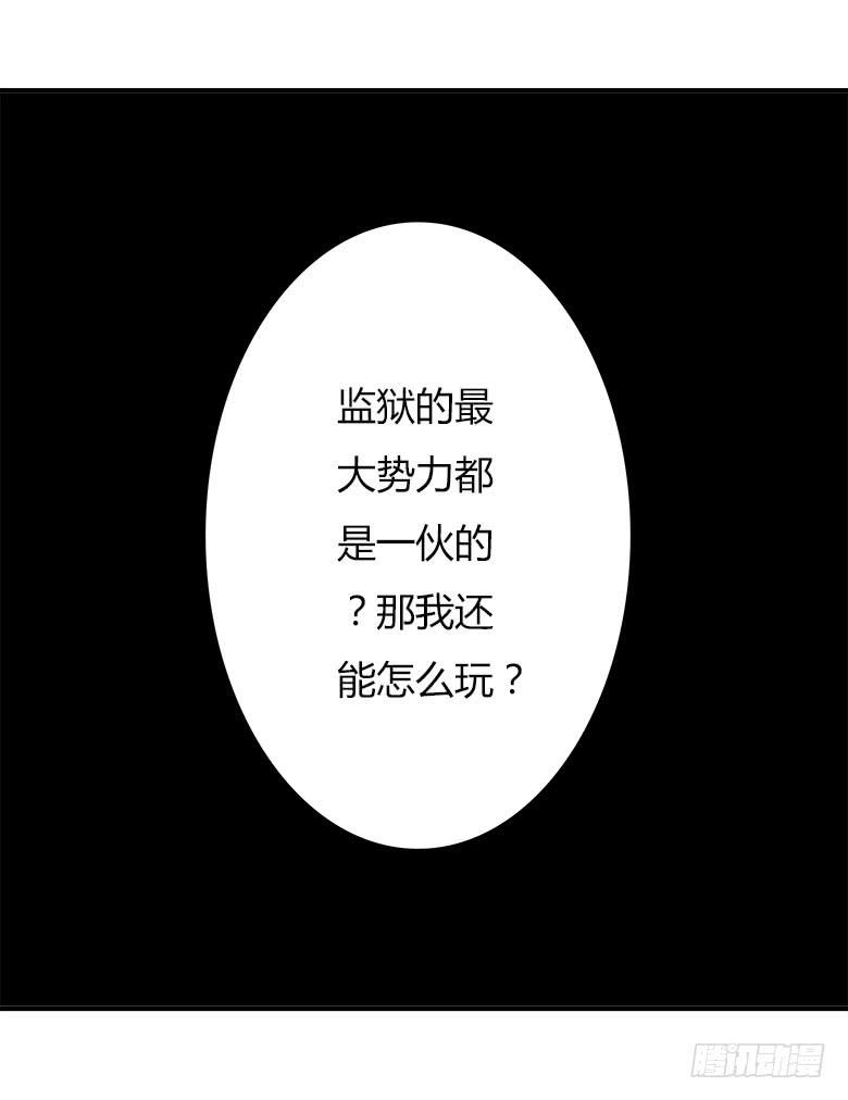幕后黑手？(1/2)-第13话