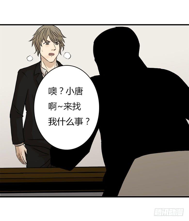 幕后黑手？(1/2)-第13话