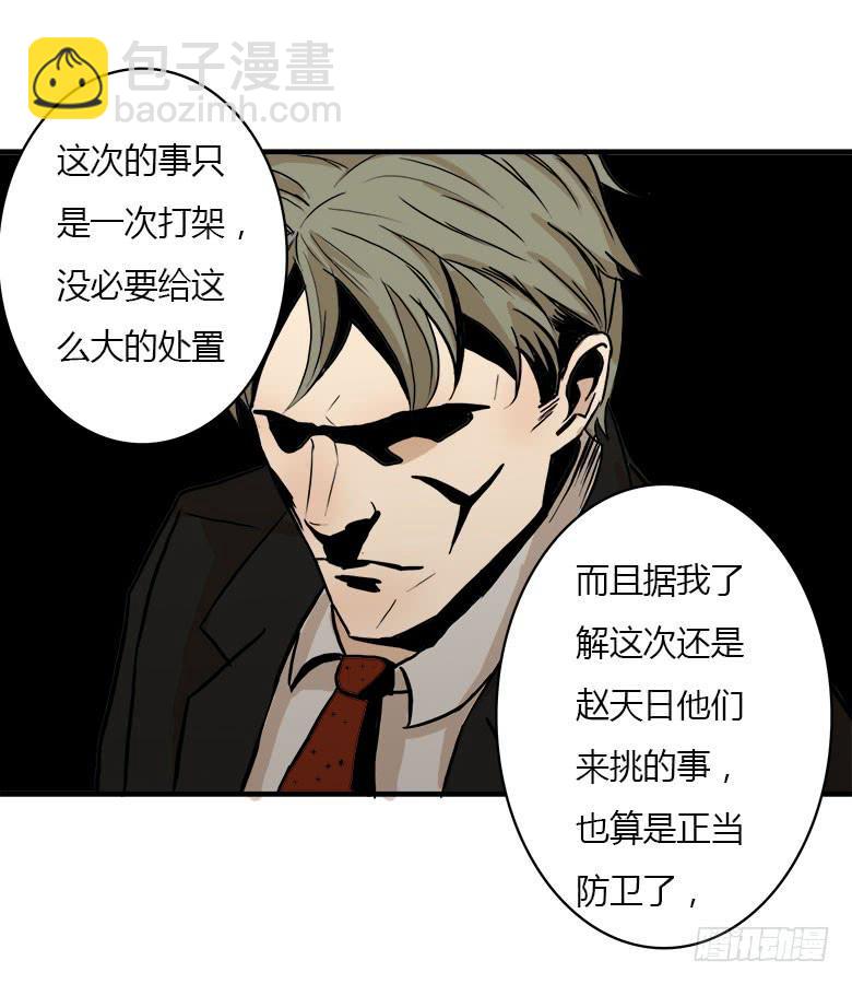 幕后黑手？(1/2)-第13话