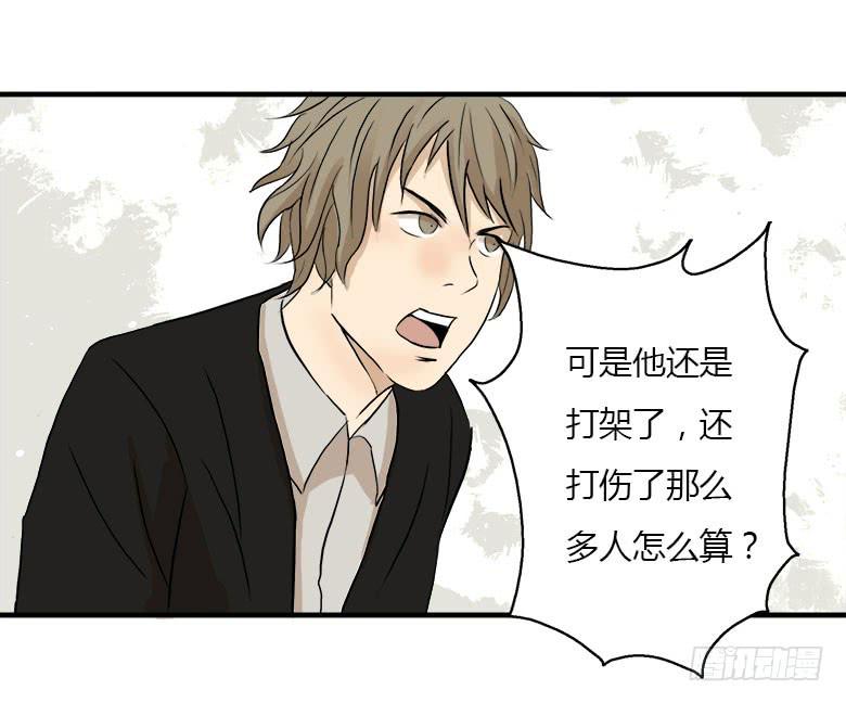 幕后黑手？(1/2)-第13话