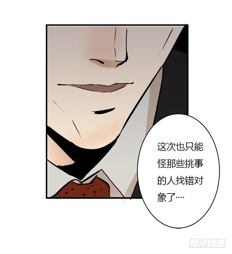 幕后黑手？(1/2)-第13话