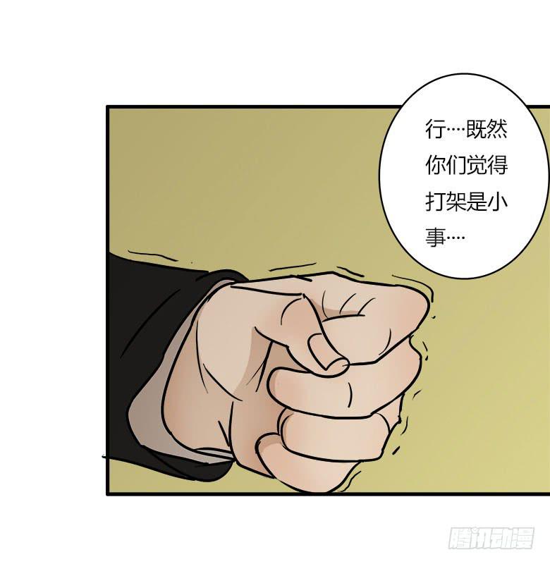 幕后黑手？(1/2)-第13话