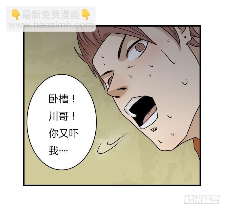 幕后黑手？(1/2)-第13话