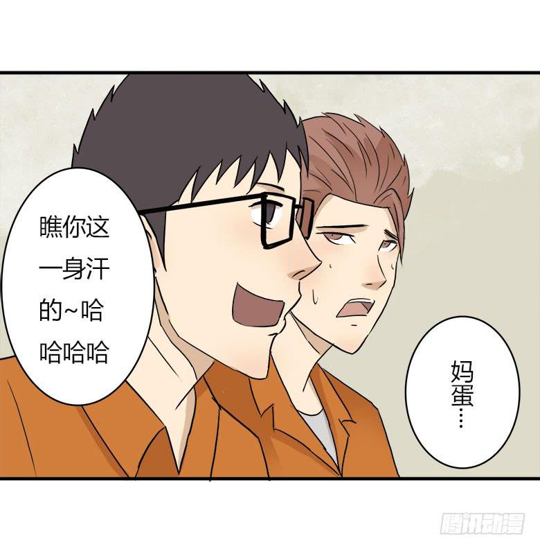 幕后黑手？(1/2)-第13话