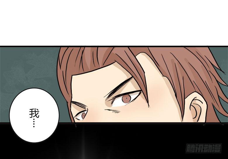 幕后黑手？(1/2)-第13话