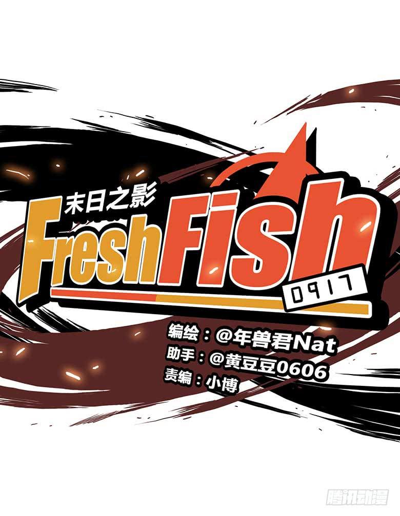 Fresh Fish 末日之影 - 得到了工具！(1/2) - 2