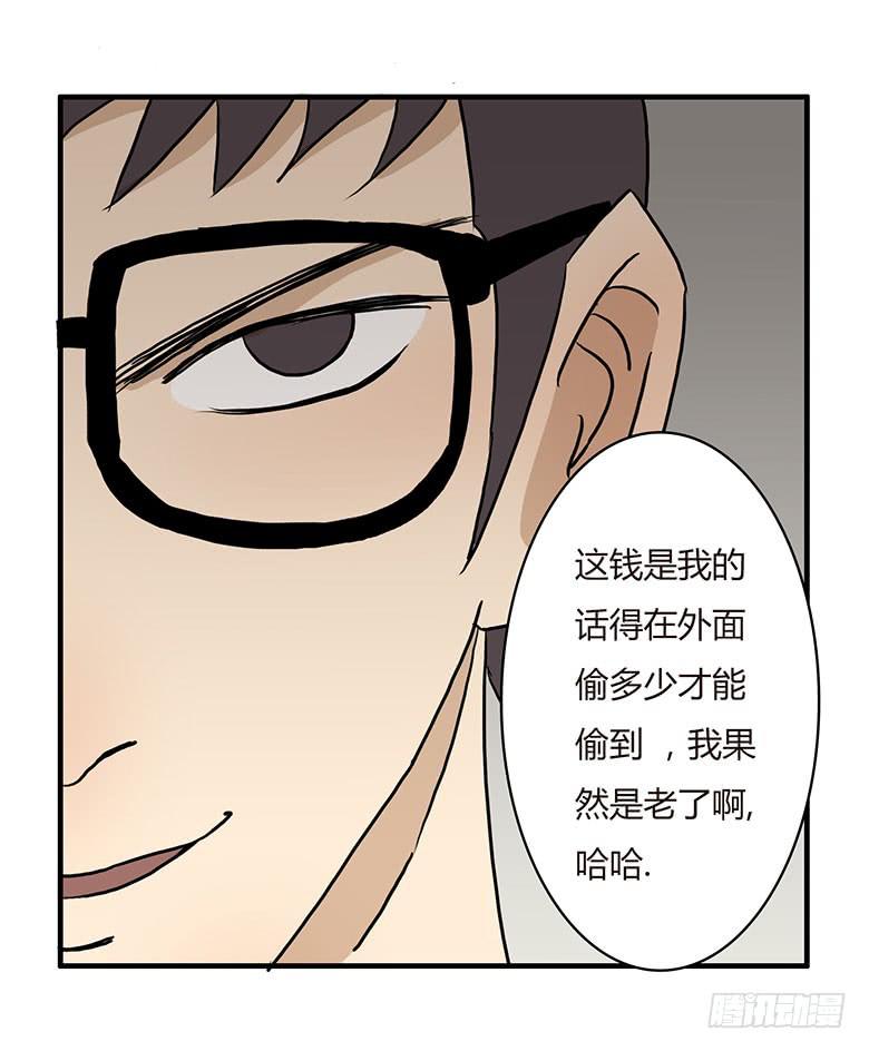 暴走的叶辰良(1/2)-第19话