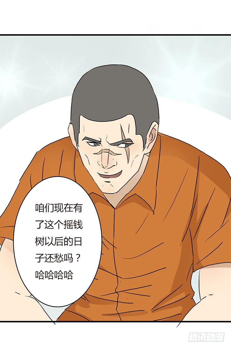 暴走的叶辰良(1/2)-第19话