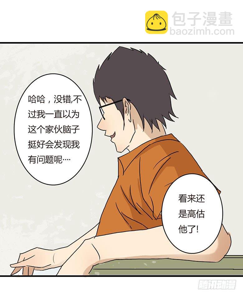 暴走的叶辰良(1/2)-第19话