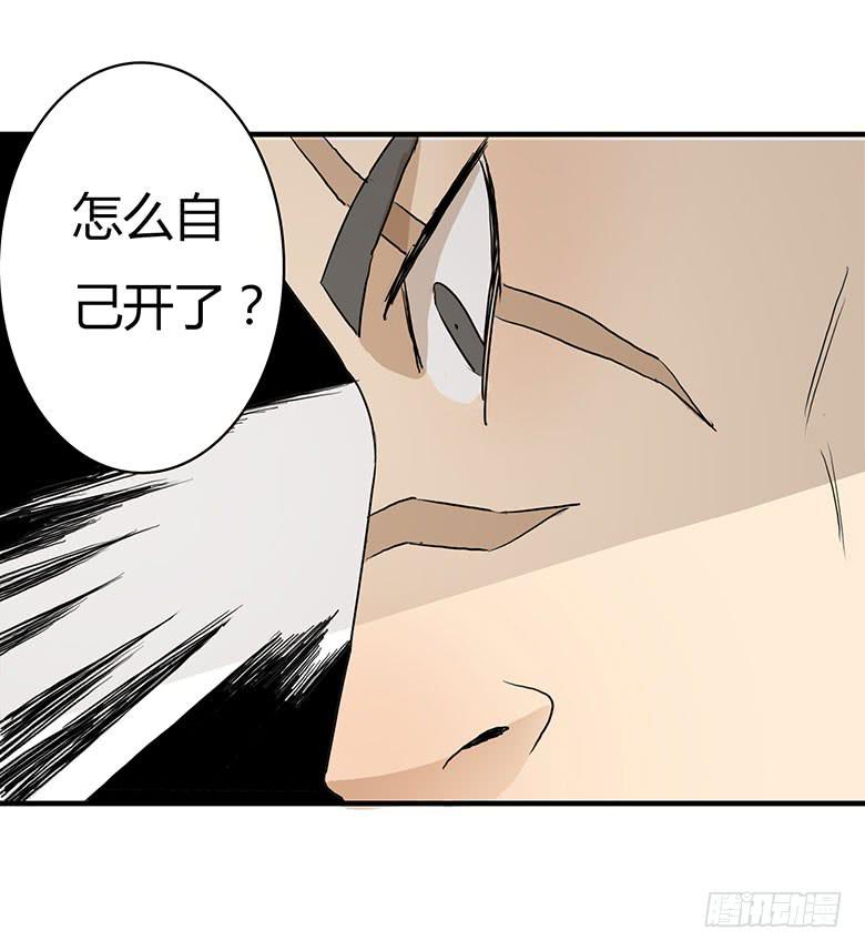 暴走的叶辰良(1/2)-第19话