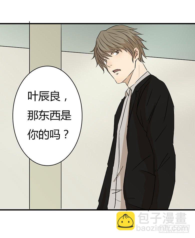 暴走的叶辰良(1/2)-第19话