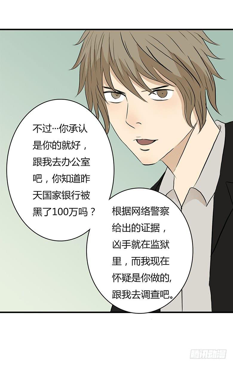 暴走的叶辰良(1/2)-第19话