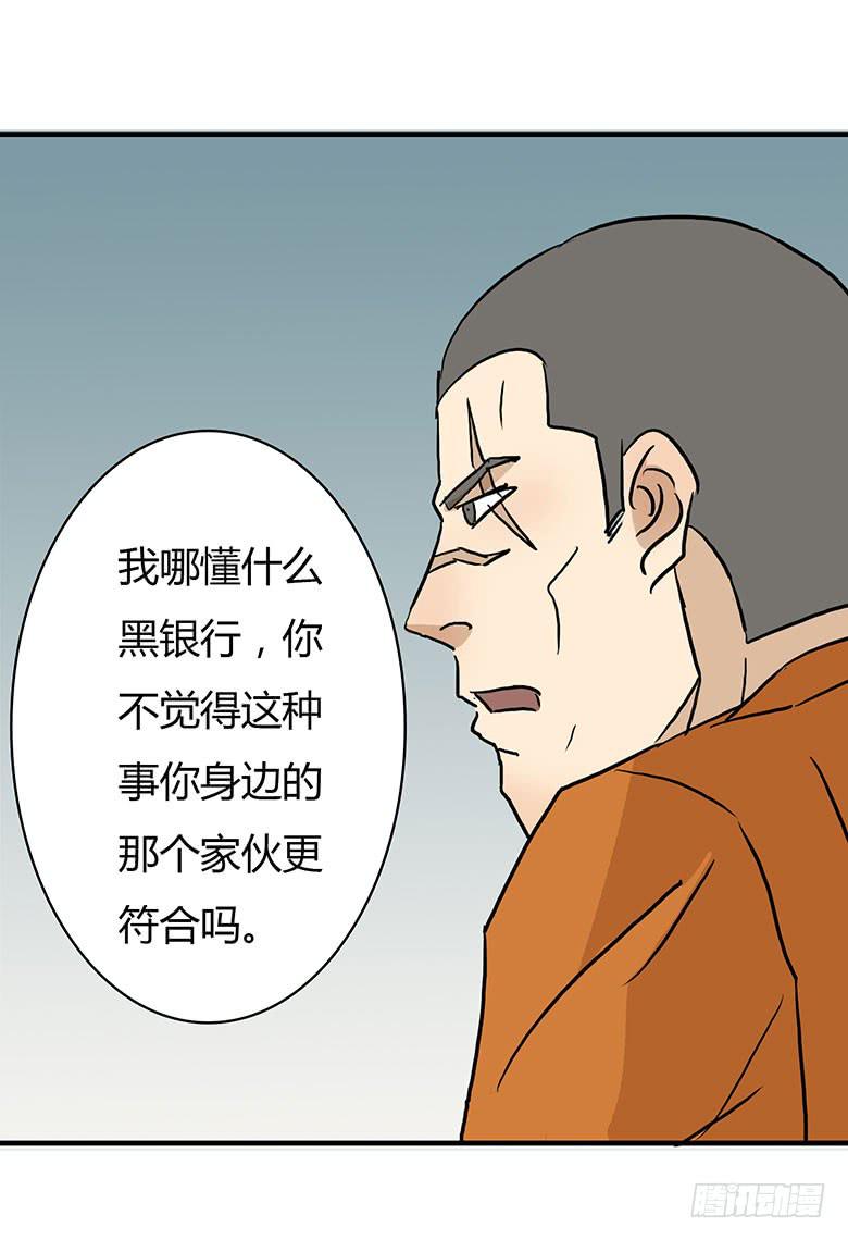 暴走的叶辰良(1/2)-第19话