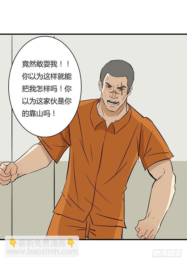 暴走的叶辰良(1/2)-第19话