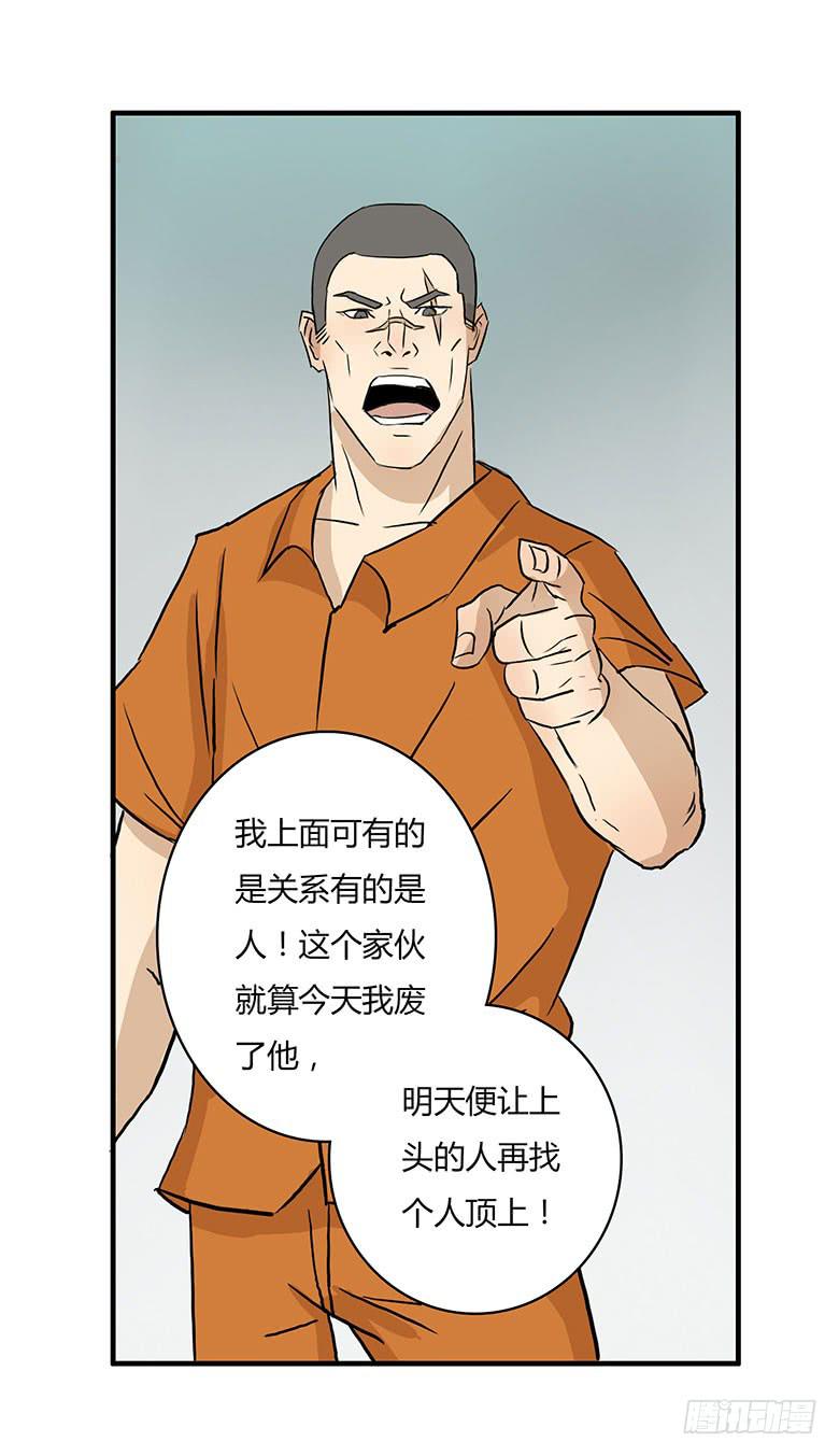 暴走的叶辰良(1/2)-第19话