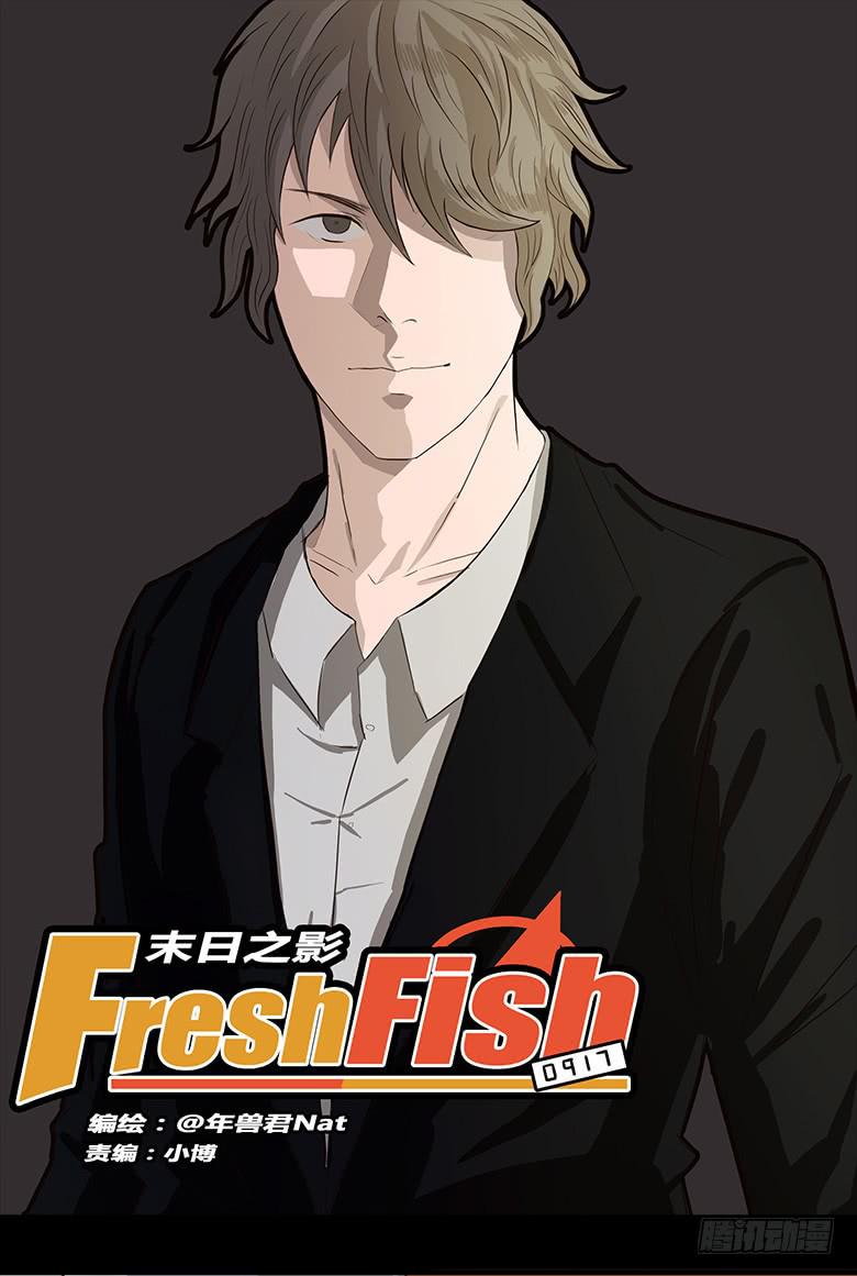 神秘的新朋友(1/2)-第3话