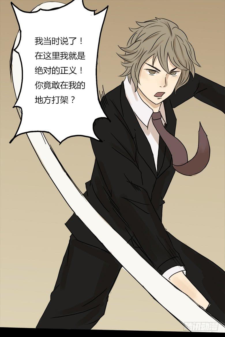 神秘的新朋友(1/2)-第3话