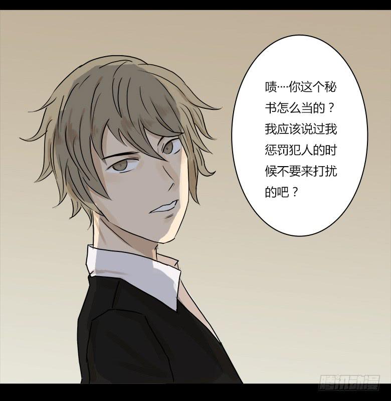 神秘的新朋友(1/2)-第3话