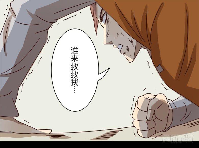 神秘的新朋友(1/2)-第3话