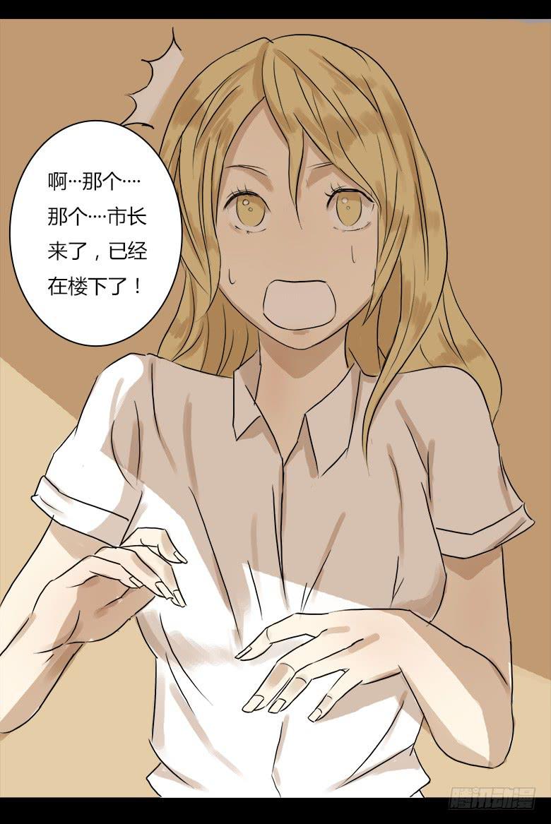 神秘的新朋友(1/2)-第3话