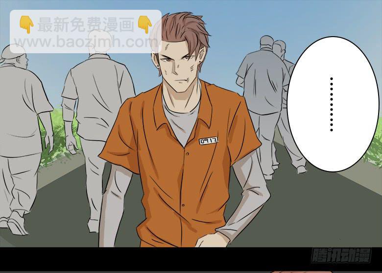 神秘的新朋友(1/2)-第3话