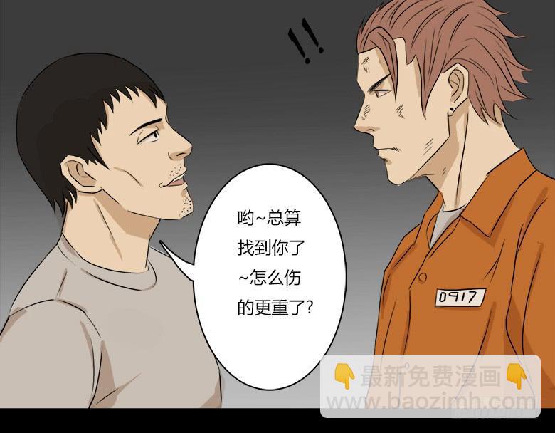 神秘的新朋友(1/2)-第3话