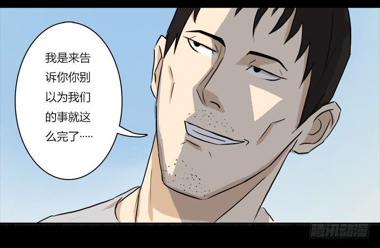 神秘的新朋友(1/2)-第3话