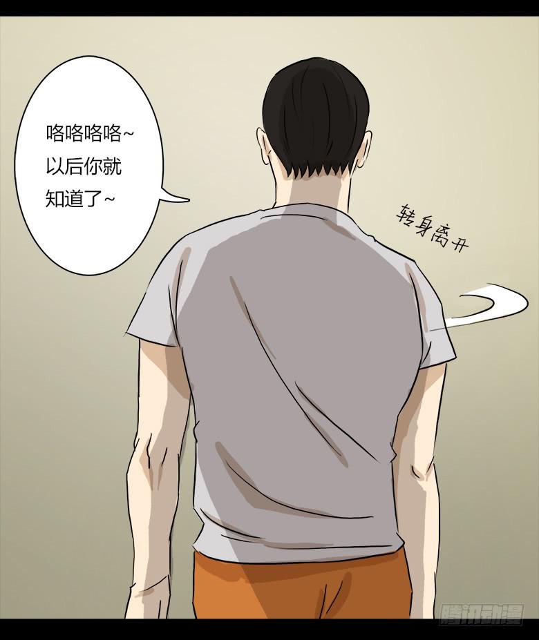 神秘的新朋友(1/2)-第3话