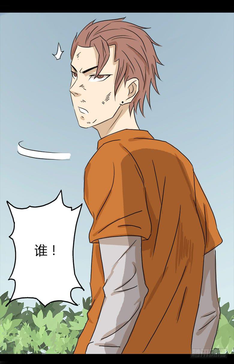 神秘的新朋友(1/2)-第3话