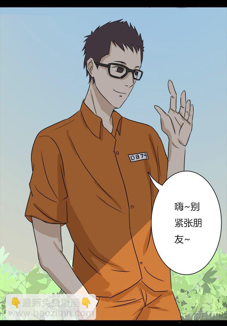 神秘的新朋友(1/2)-第3话