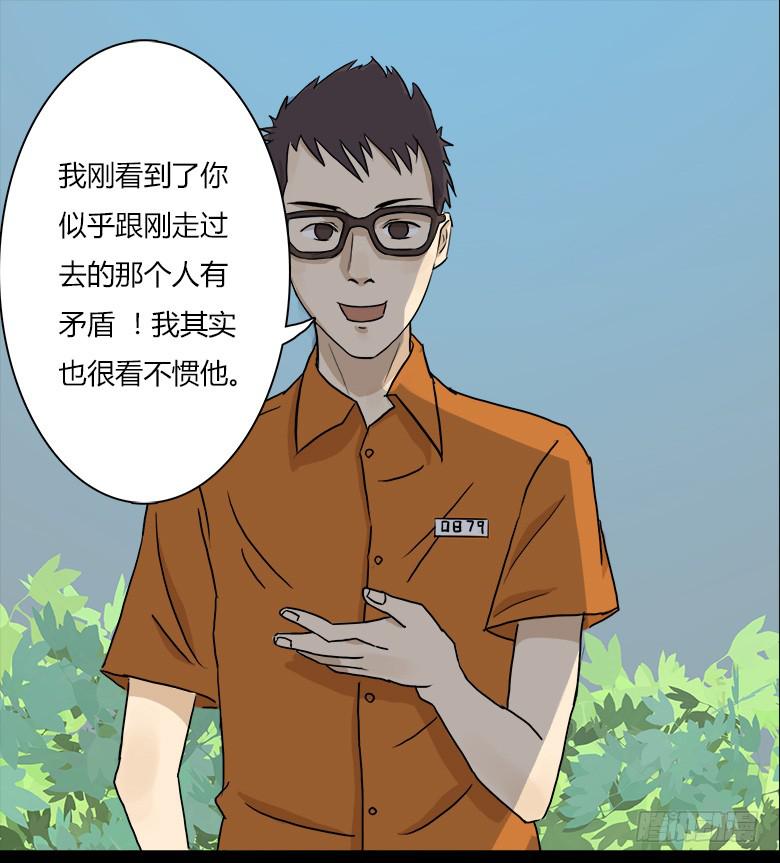 神秘的新朋友(1/2)-第3话