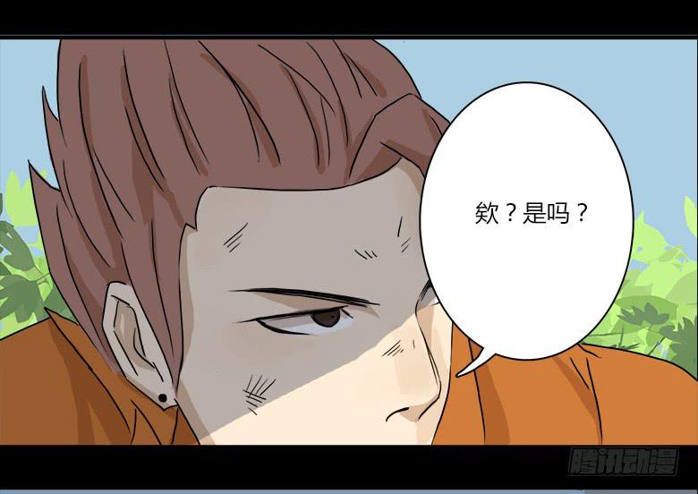 神秘的新朋友(1/2)-第3话