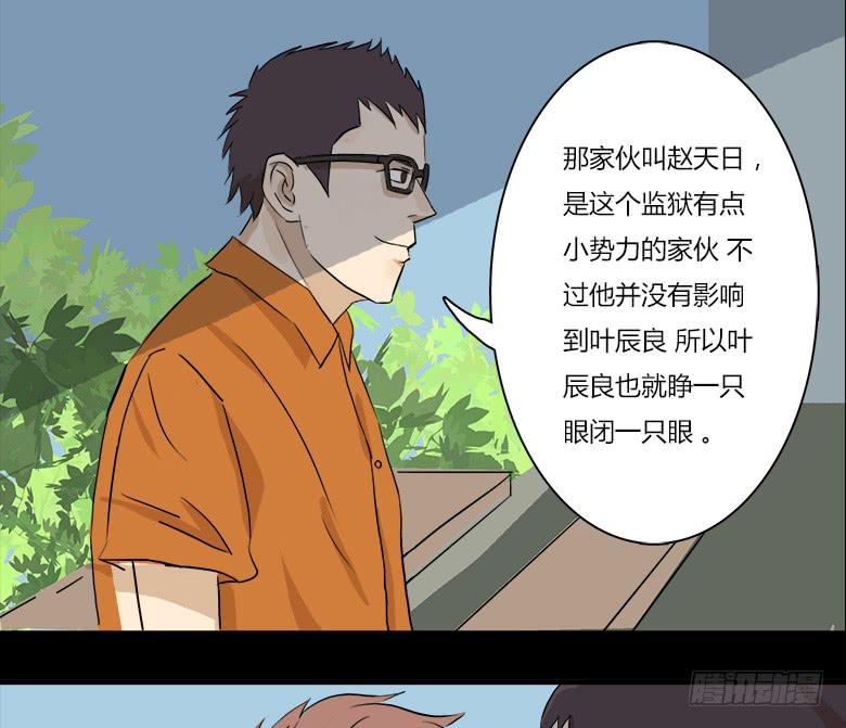 神秘的新朋友(1/2)-第3话
