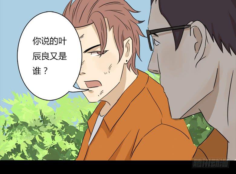 神秘的新朋友(1/2)-第3话