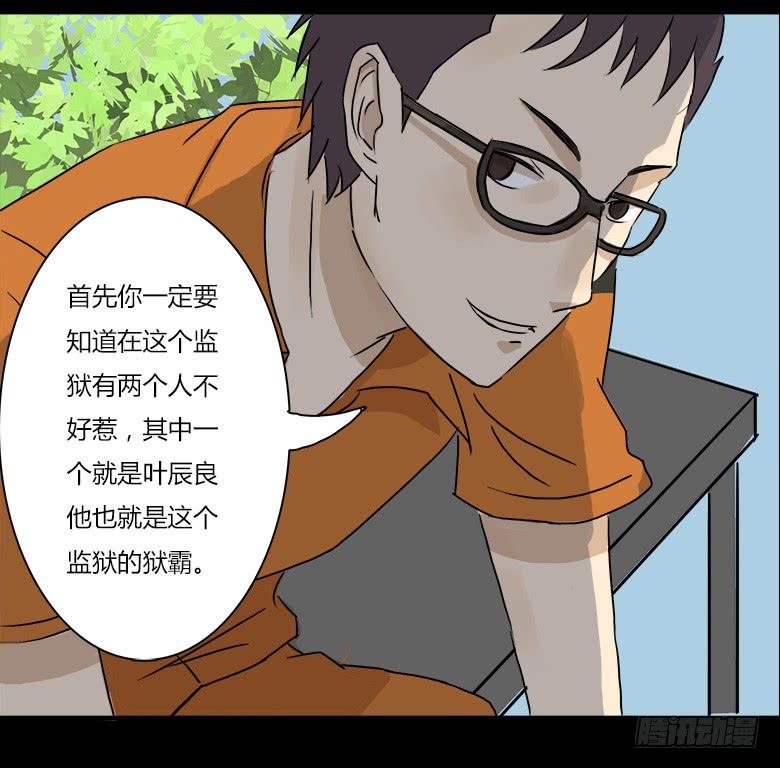 神秘的新朋友(1/2)-第3话