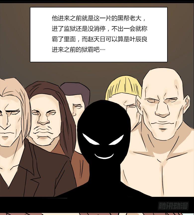 神秘的新朋友(1/2)-第3话