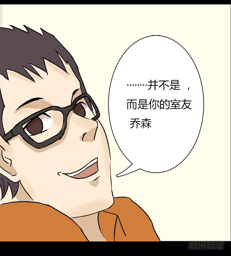 神秘的新朋友(1/2)-第3话