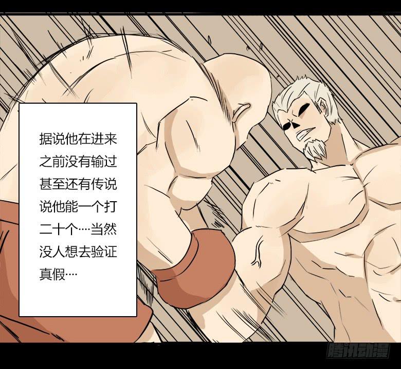 神秘的新朋友(1/2)-第3话