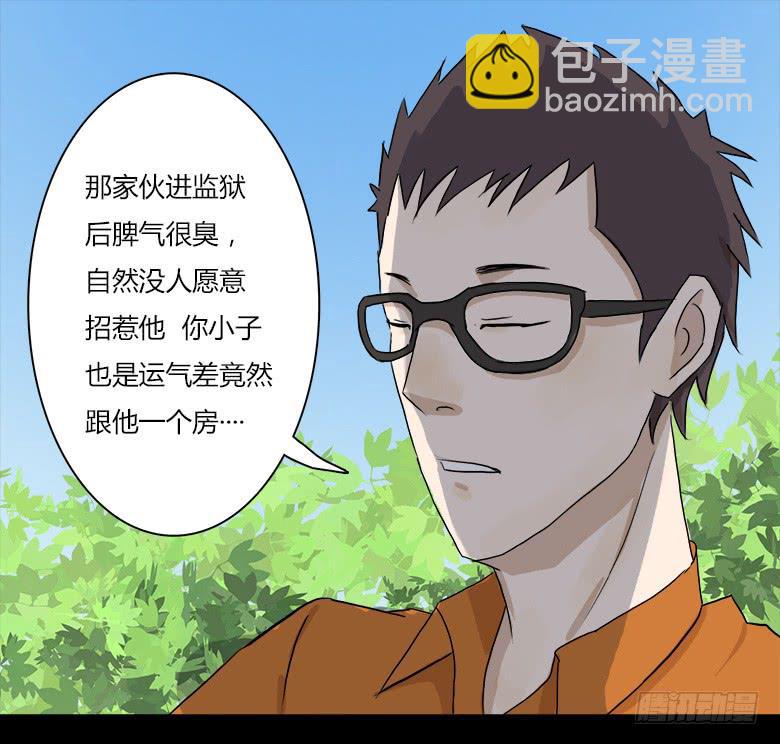 神秘的新朋友(1/2)-第3话
