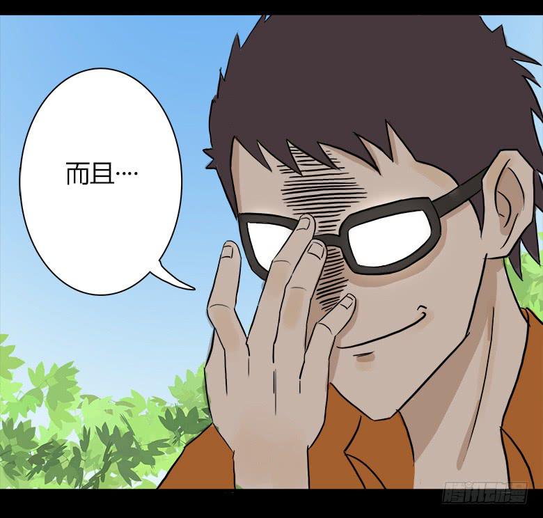 神秘的新朋友(1/2)-第3话