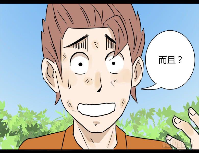 神秘的新朋友(1/2)-第3话