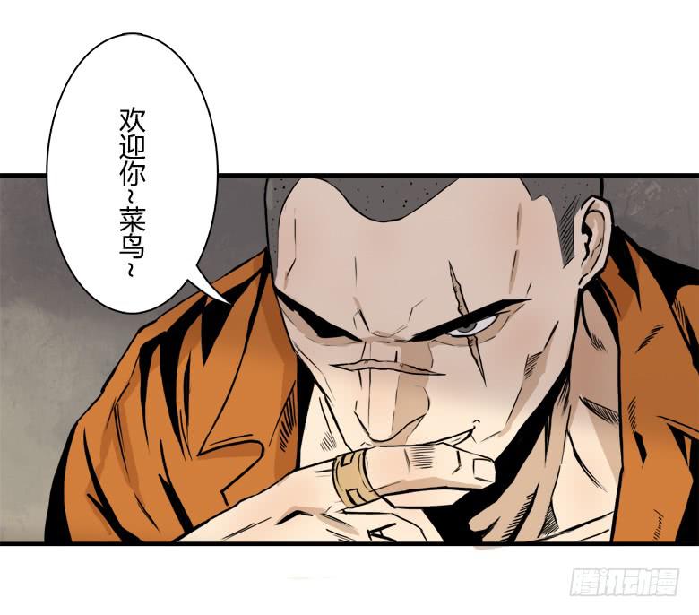 老大的实力(1/2)-第5话