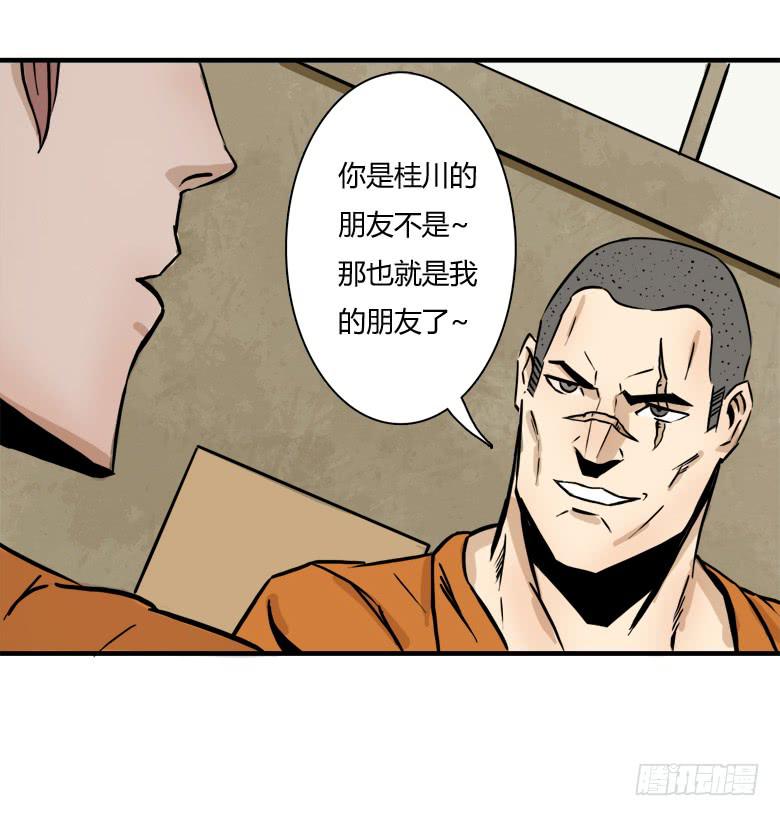 老大的实力(1/2)-第5话