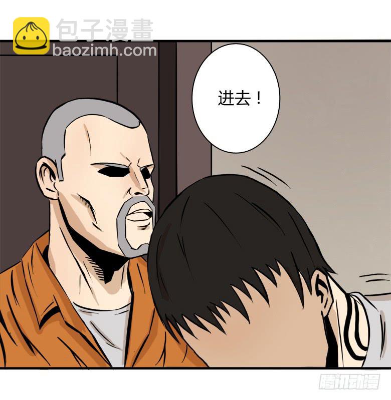 老大的实力(1/2)-第5话