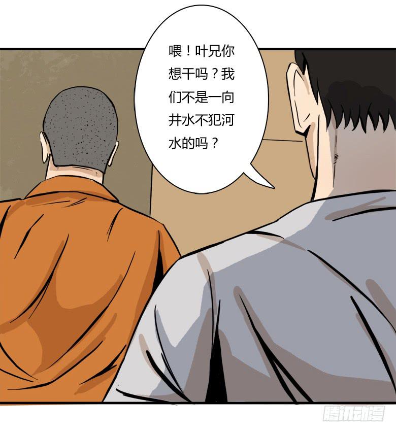 老大的实力(1/2)-第5话