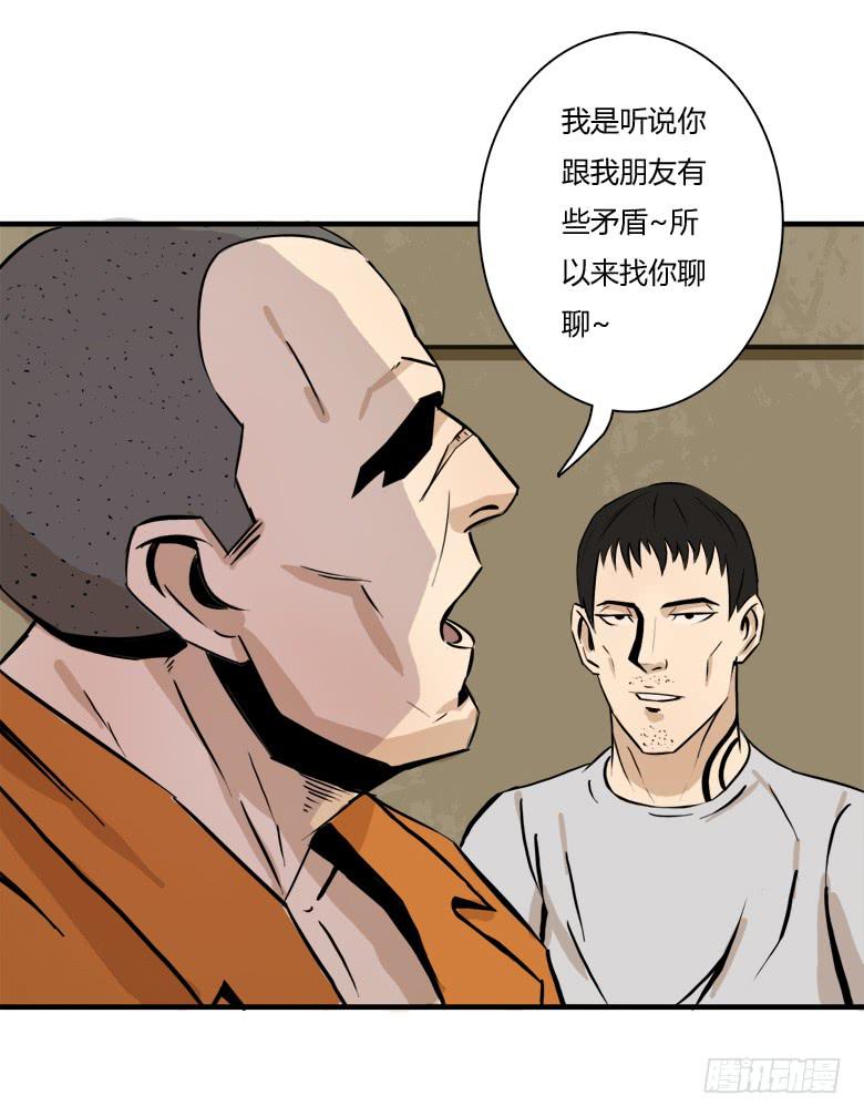 老大的实力(1/2)-第5话