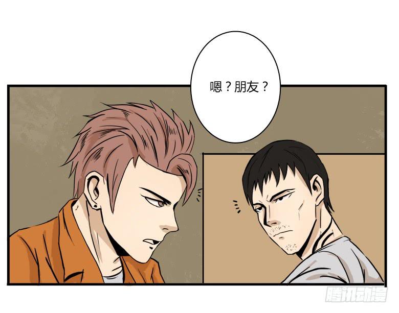 老大的实力(1/2)-第5话