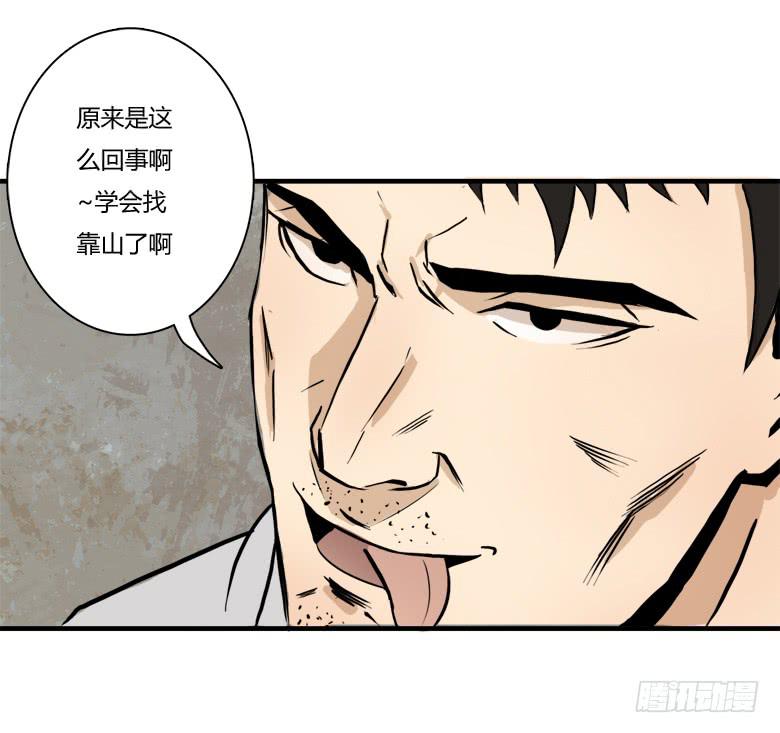 老大的实力(1/2)-第5话