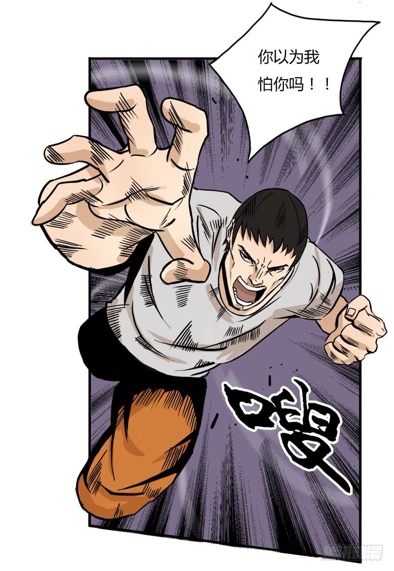 老大的实力(1/2)-第5话